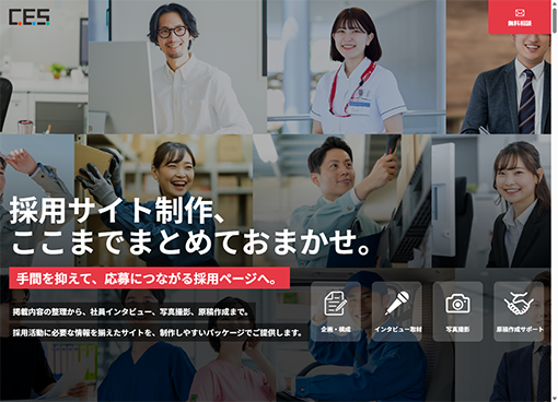 採用パッケージ