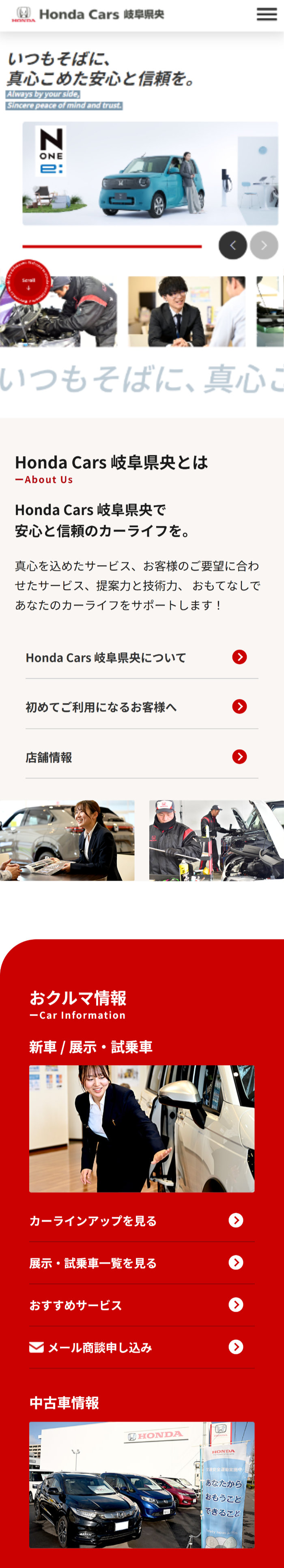 スマホサイトのスクリーンショット