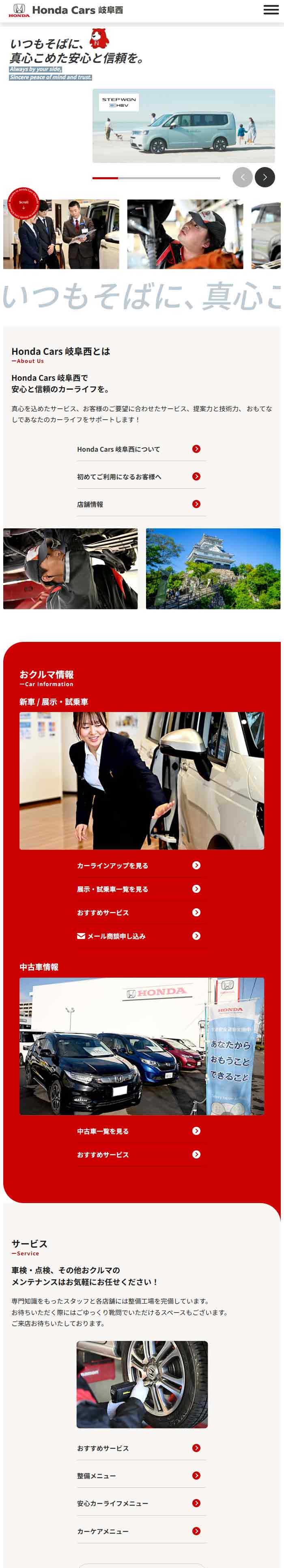 スマホサイトのスクリーンショット