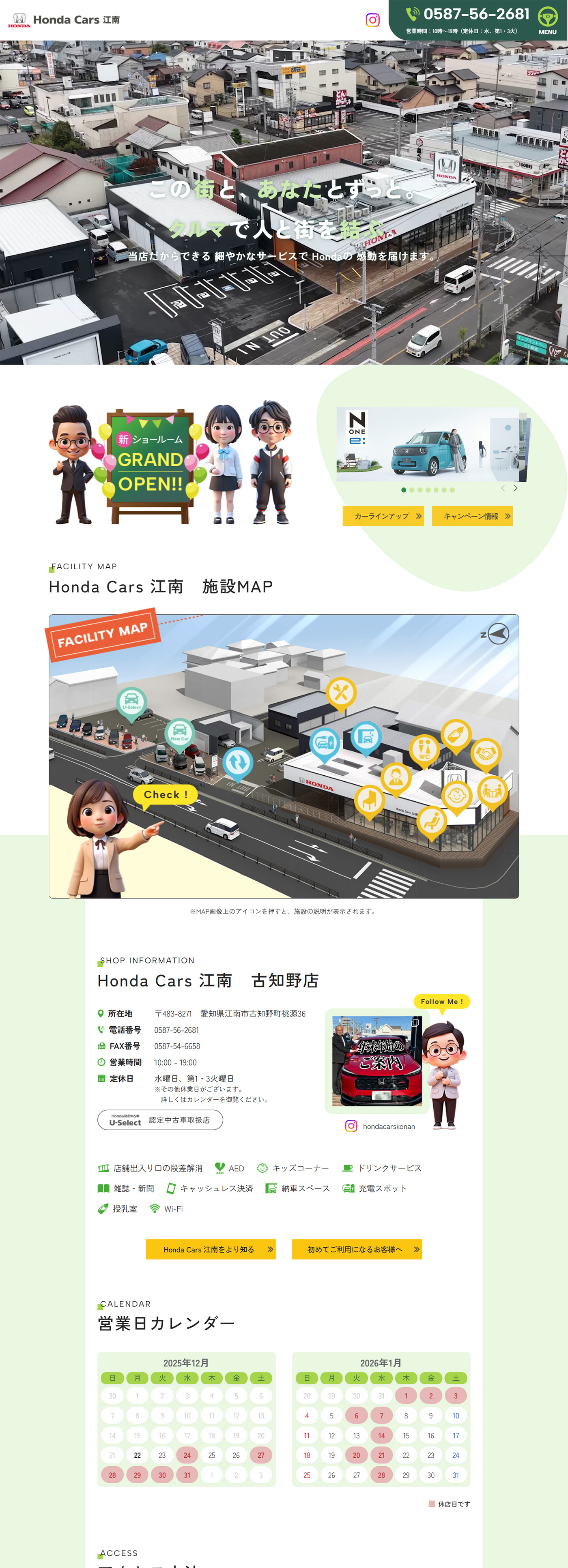 PCで見たときののスクリーンショット