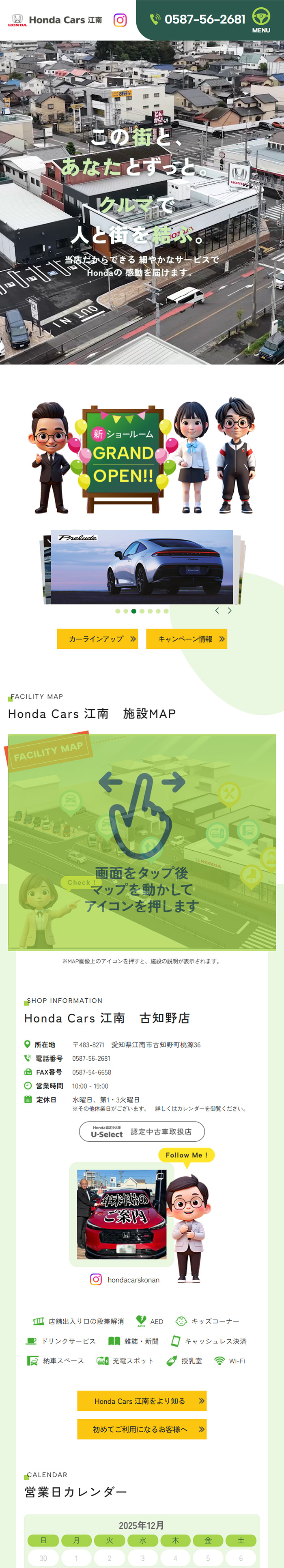 スマホサイトのスクリーンショット