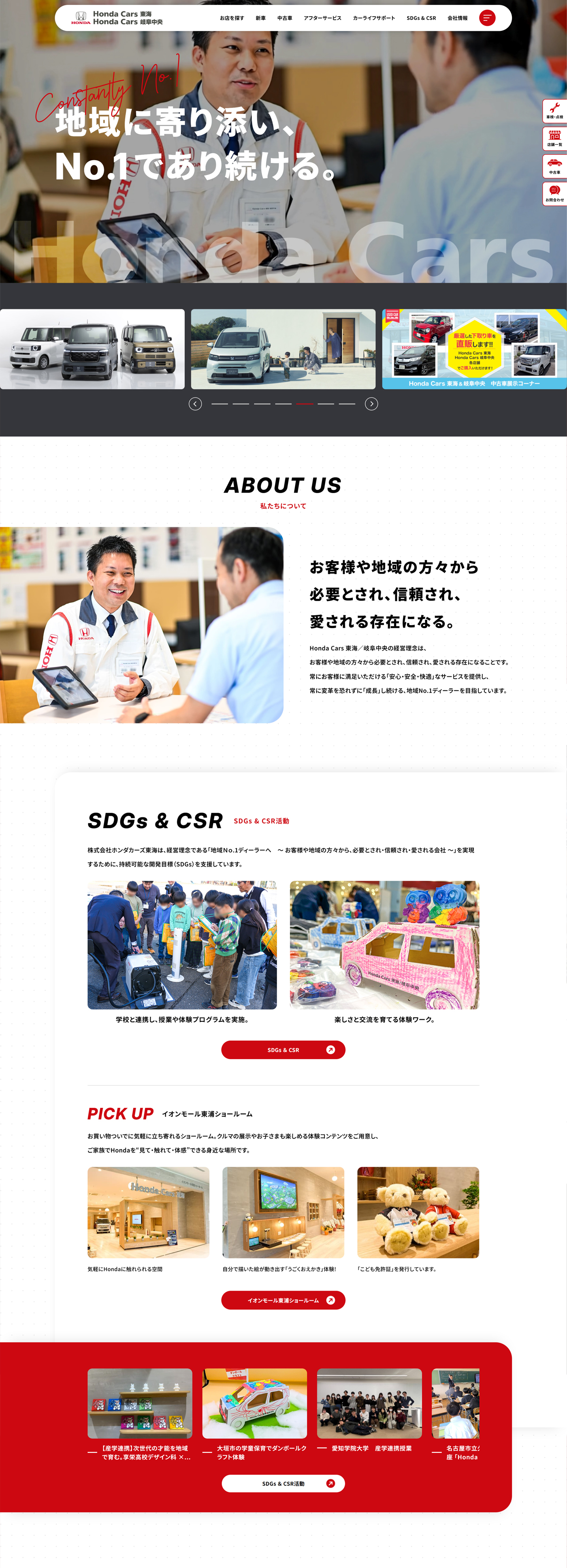 PCで見たときののスクリーンショット