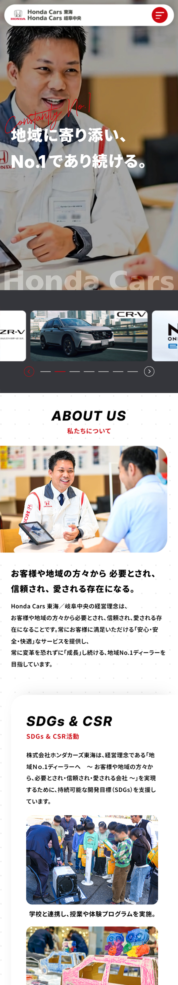 スマホサイトのスクリーンショット