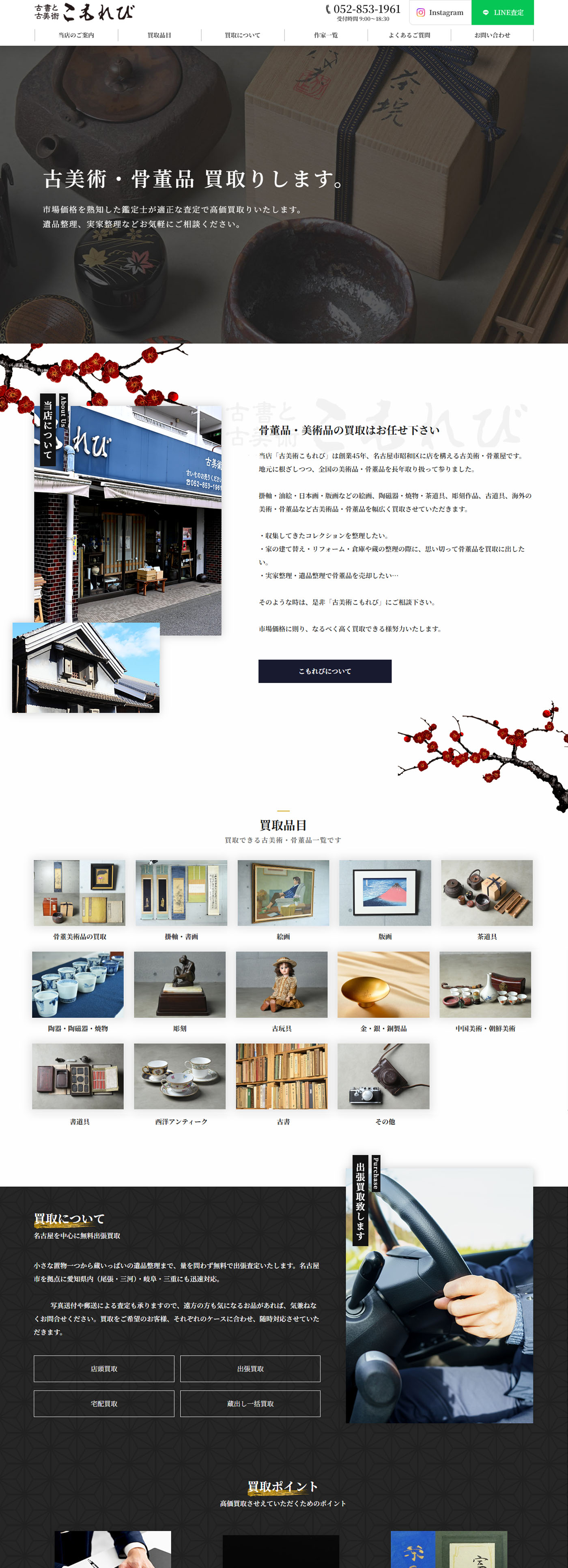 PCで見たときののスクリーンショット