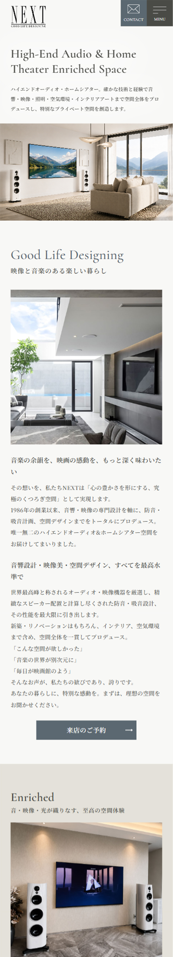 スマホサイトのスクリーンショット