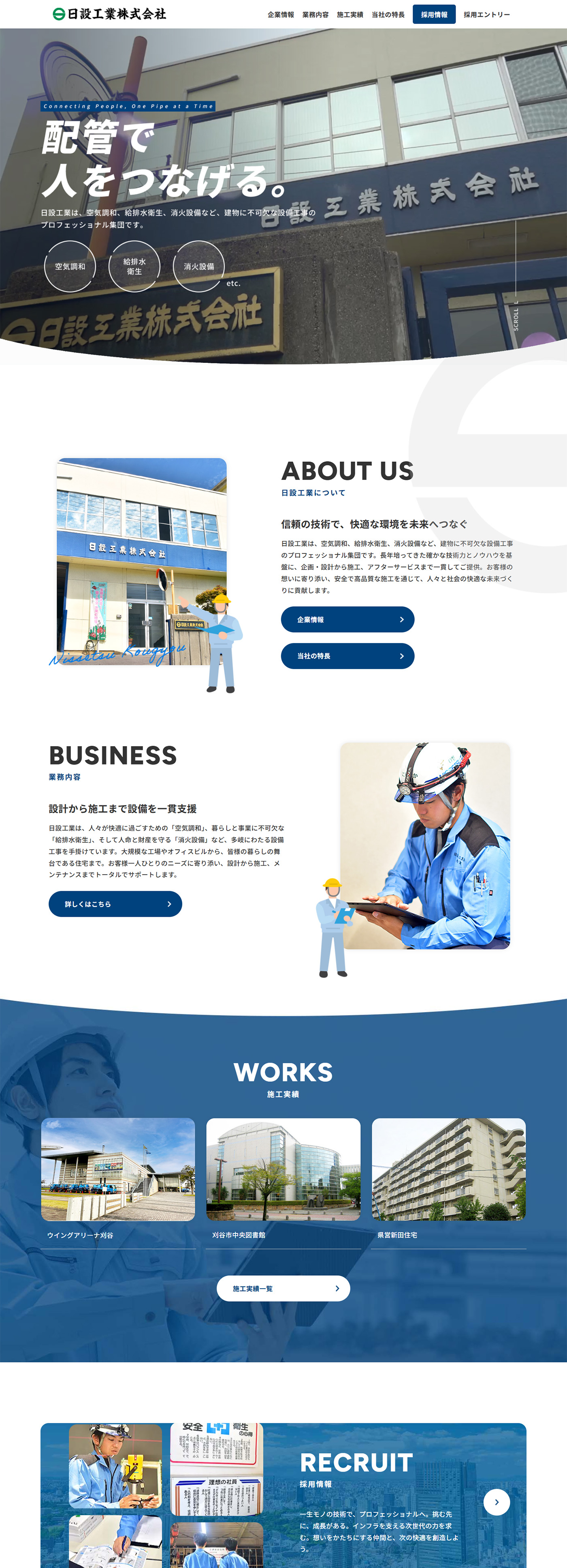 PCで見たときののスクリーンショット