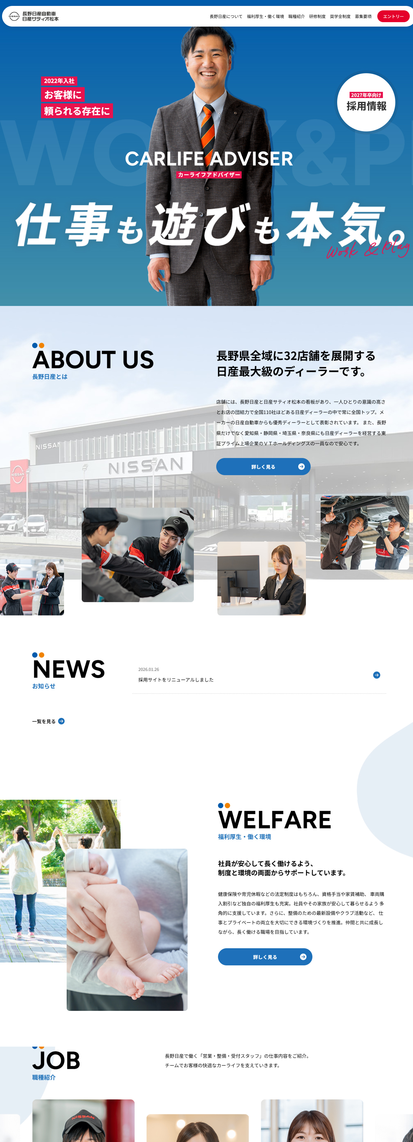 PCで見たときののスクリーンショット