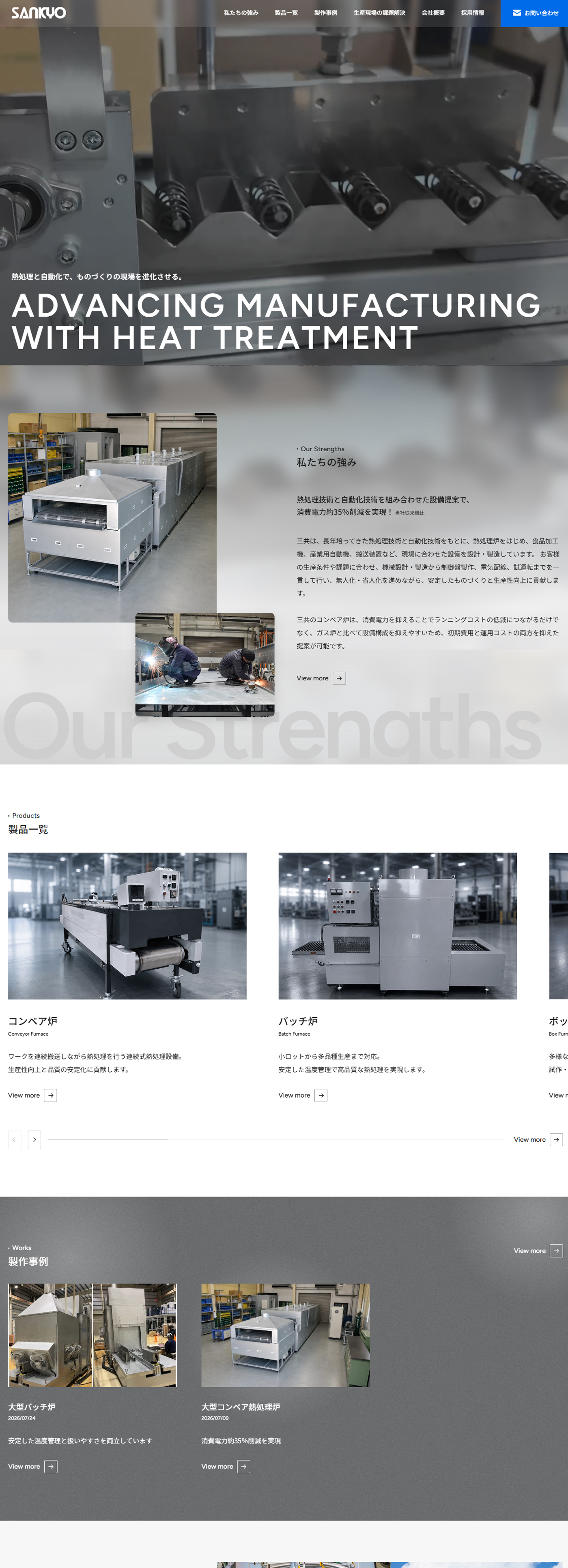 PCで見たときののスクリーンショット