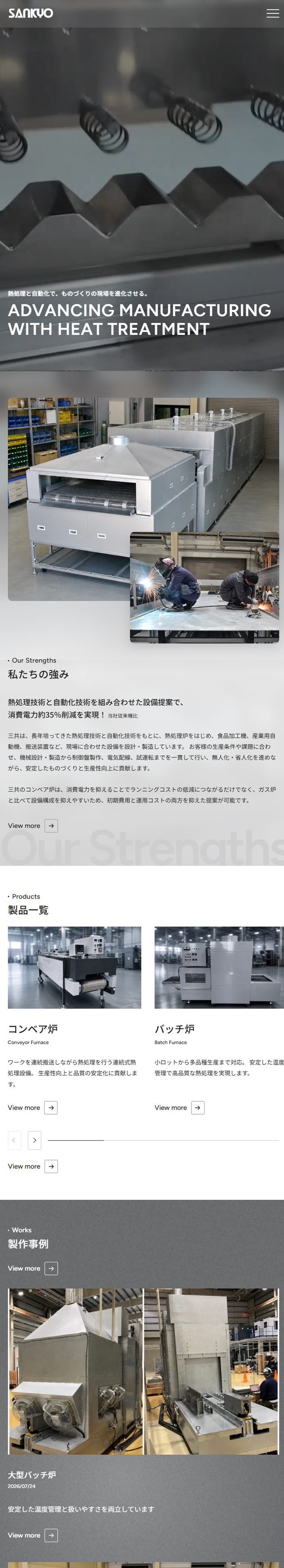 スマホサイトのスクリーンショット