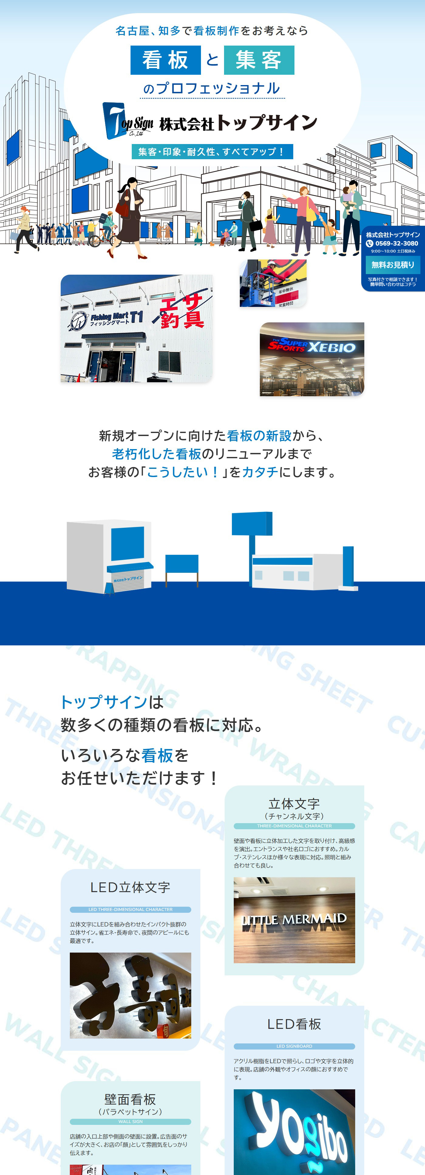 PCで見たときののスクリーンショット