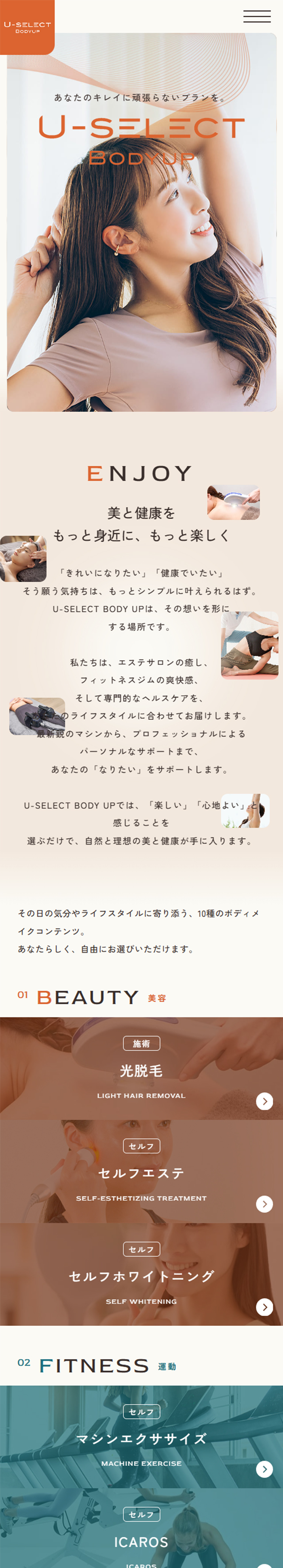 スマホサイトのスクリーンショット