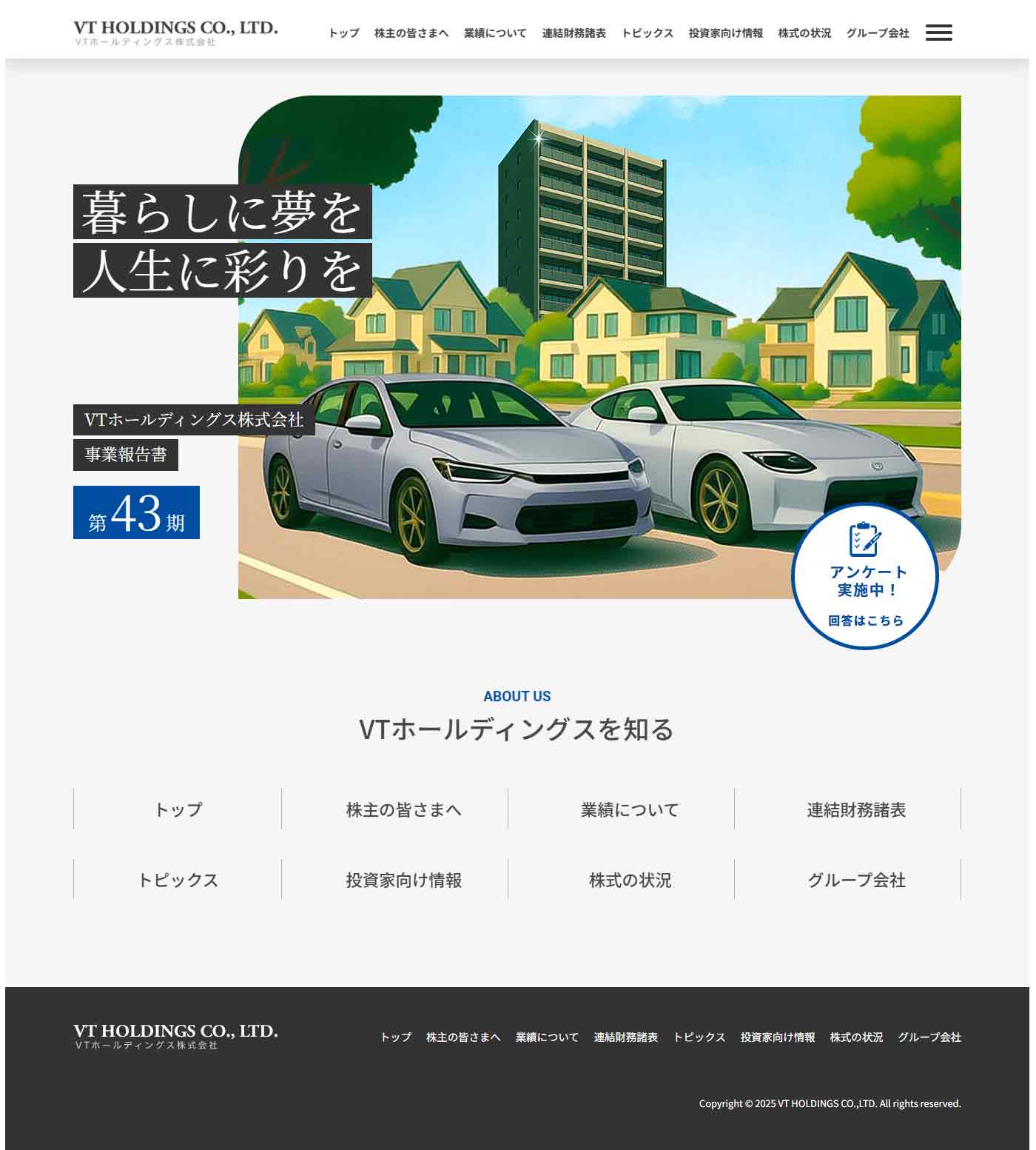 PCで見たときののスクリーンショット