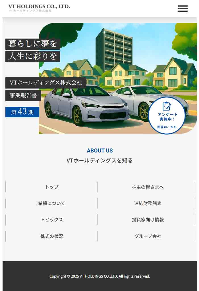 スマホサイトのスクリーンショット