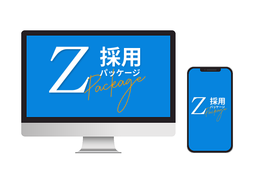 採用LP制作サービスのイメージ