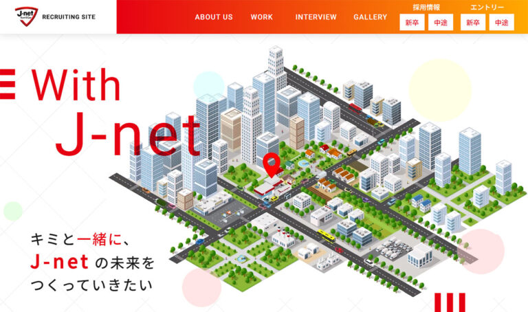 J-netレンタリース株式会社
