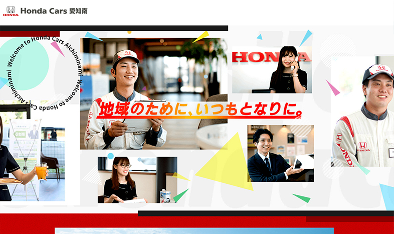 Honda Cars 愛知南