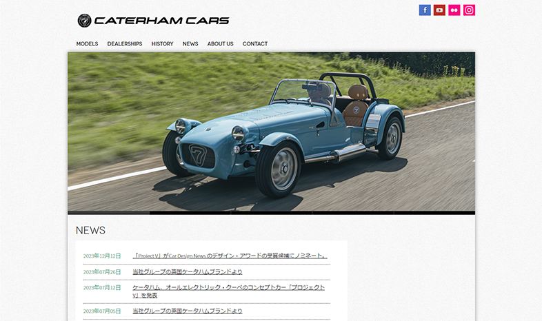 CATERHAM CARS