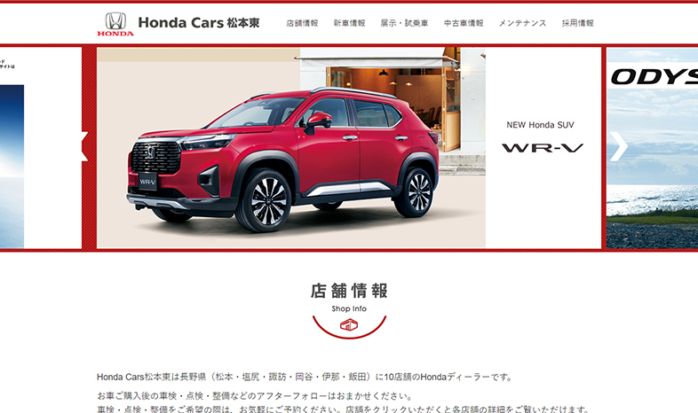 Honda Cars 松本東