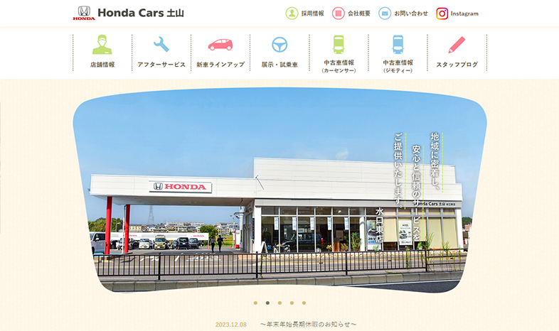 Honda Cars 土山