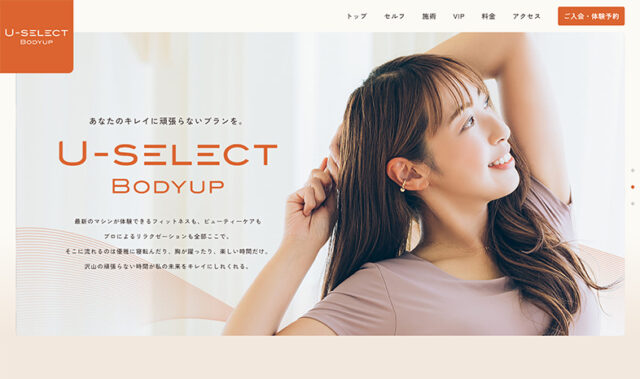 U-SELECT BODYUP