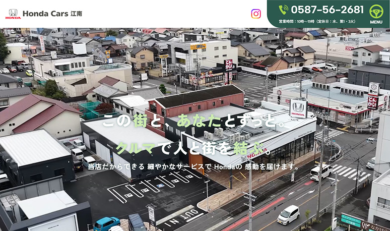 Honda Cars 江南（株式会社ごとう自動車）