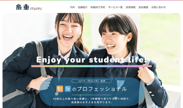 株式会社 糸重