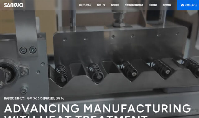 株式会社三共